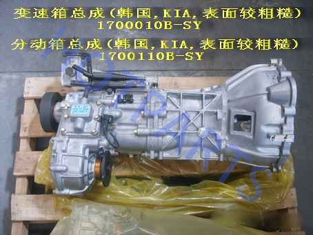 картинка КОРОБКА РАЗДАТОЧНАЯ GW ПИКАП SAFE 4/4 МЕХАНИЧ. ПЕРЕКЛ. - 1700110B-SY TRANSFER  1700110B-SY