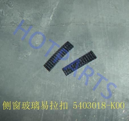 картинка ШАЙБА РЕЗИНОВАЯ ПОРИСТАЯ  5403018-K00